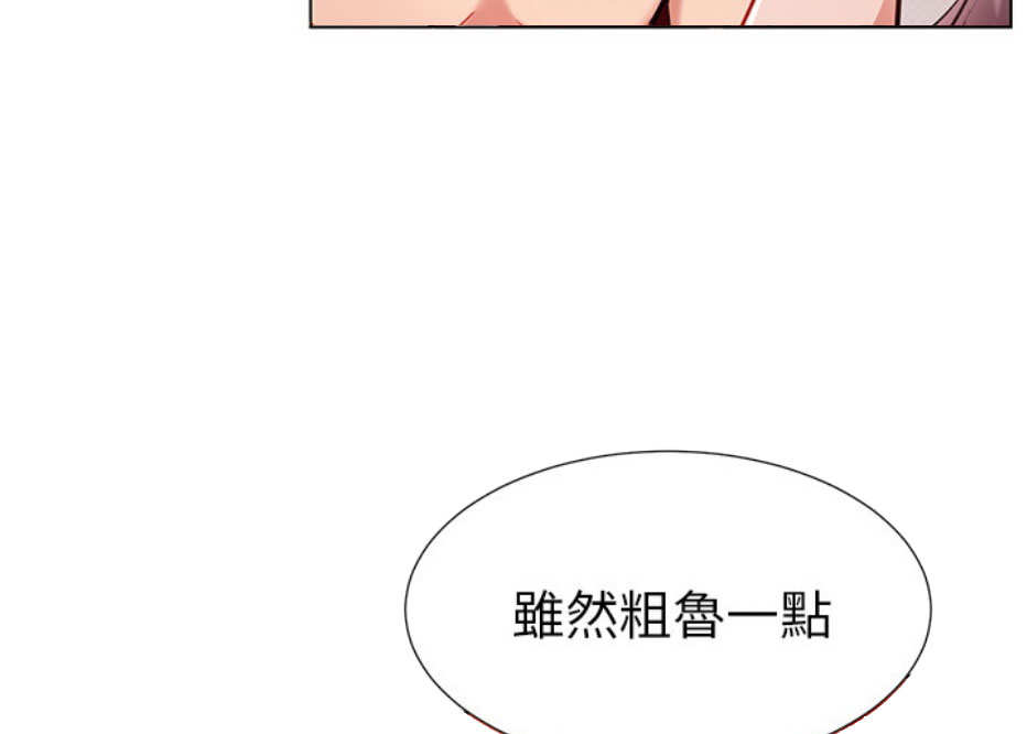 《我是网红》第15话 第41页