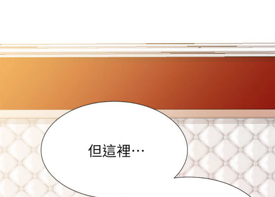 《我是网红》第15话 第43页