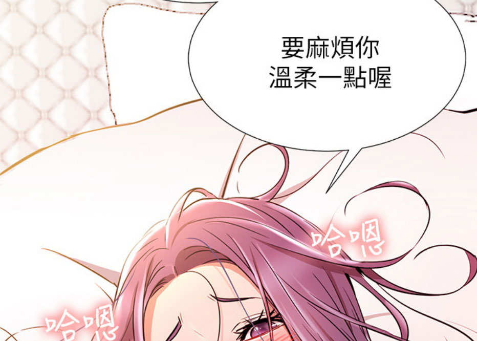 《我是网红》第15话 第44页