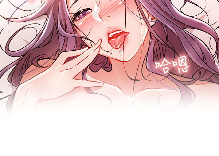 《我是网红》第15话 第45页