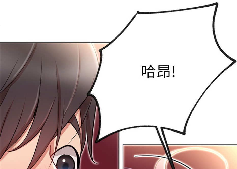 《我是网红》第15话 第49页