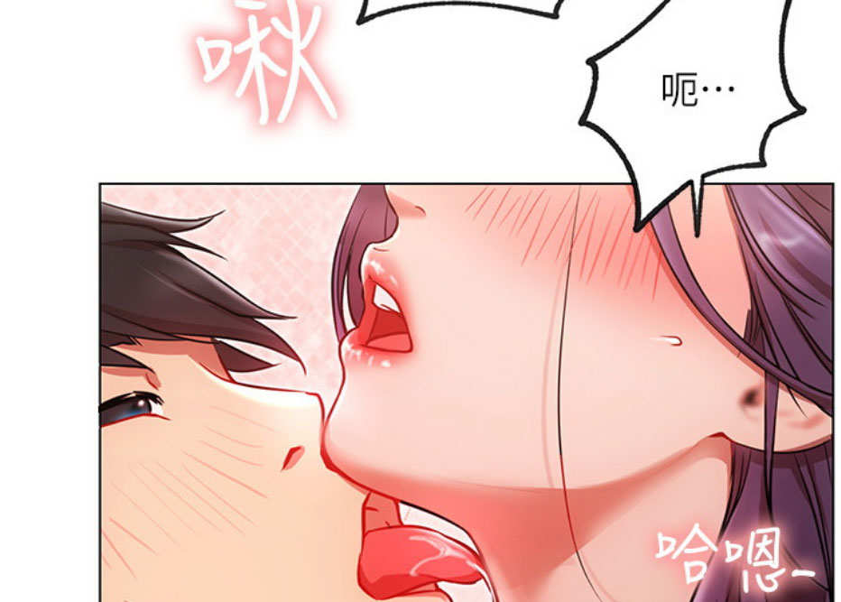 《我是网红》第15话 第4页