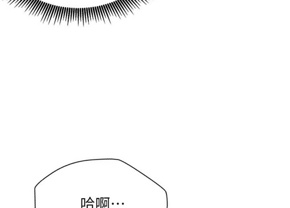 《我是网红》第15话 第52页
