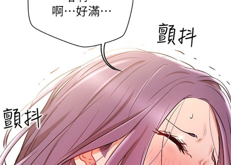 《我是网红》第15话 第53页