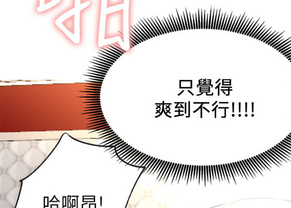 《我是网红》第15话 第56页