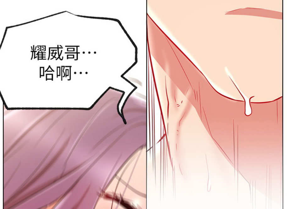 《我是网红》第15话 第60页