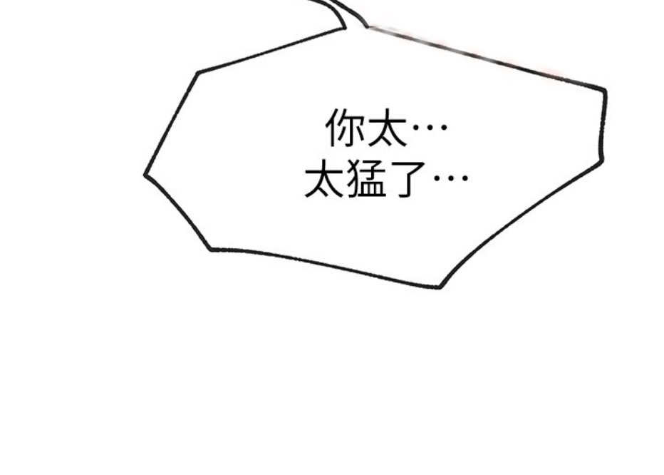 《我是网红》第15话 第62页