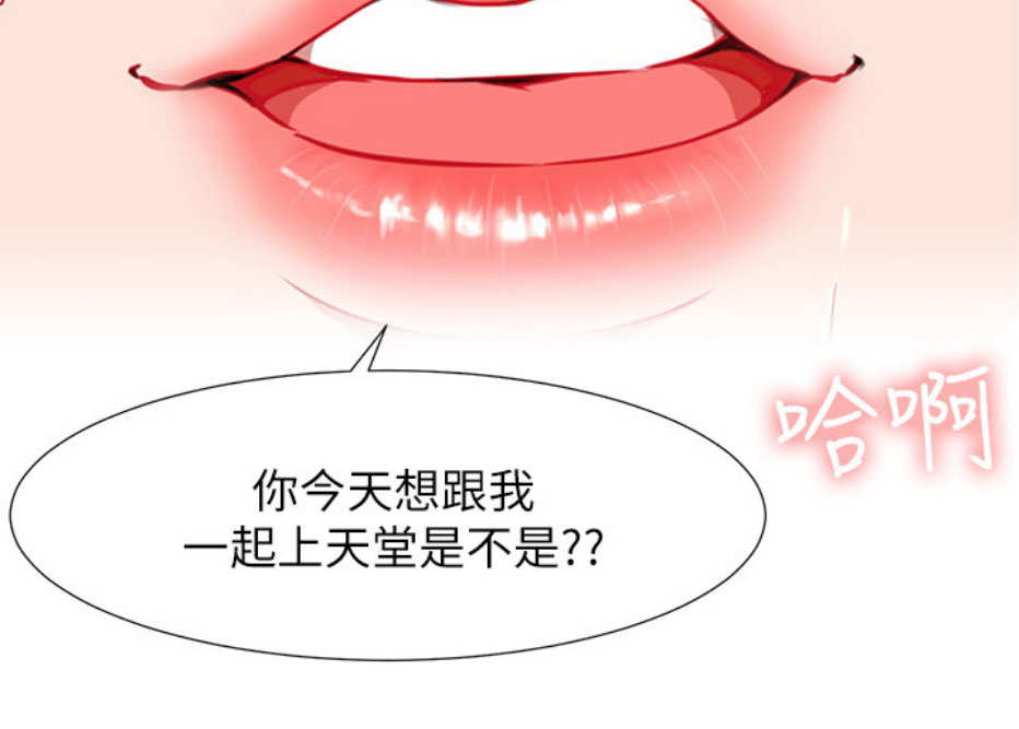 《我是网红》第15话 第67页