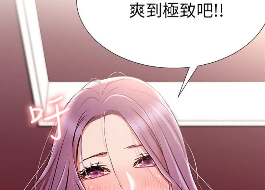 《我是网红》第15话 第69页