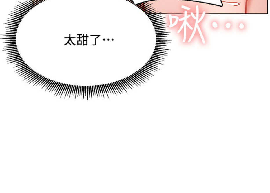 《我是网红》第15话 第6页