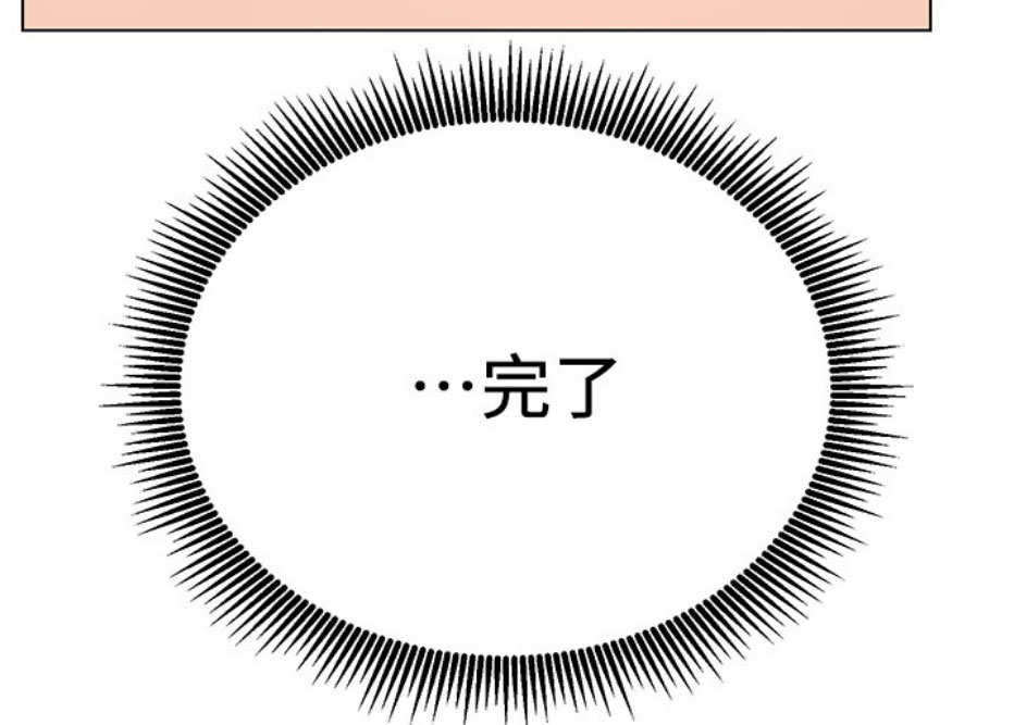 《我是网红》第15话 第73页
