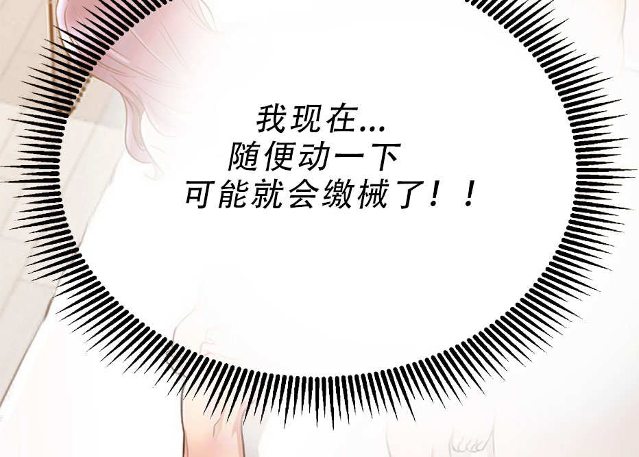 《我是网红》第15话 第76页