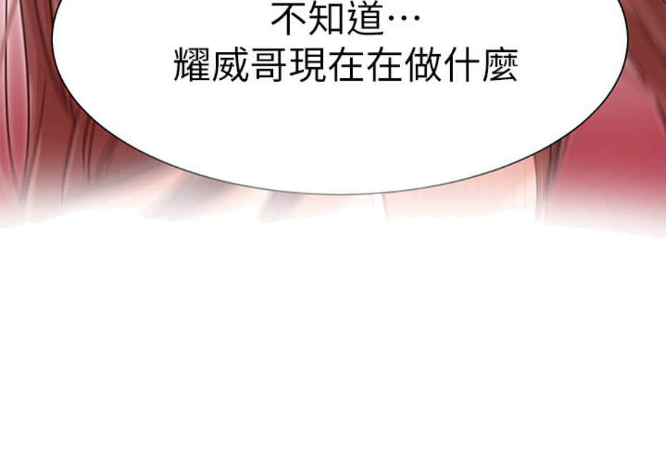 《我是网红》第18话 第12页