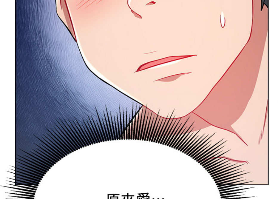 《我是网红》第18话 第21页