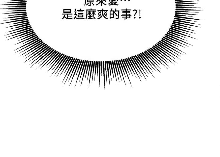 《我是网红》第18话 第22页