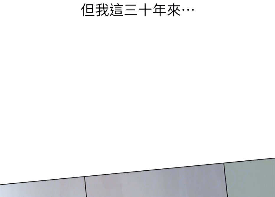 《我是网红》第18话 第27页