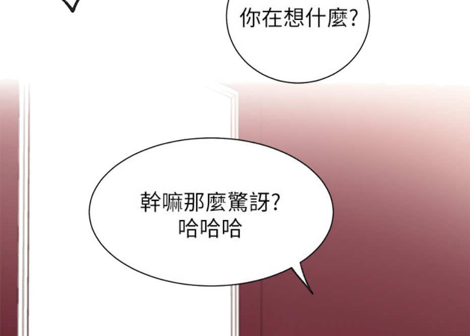 《我是网红》第18话 第35页