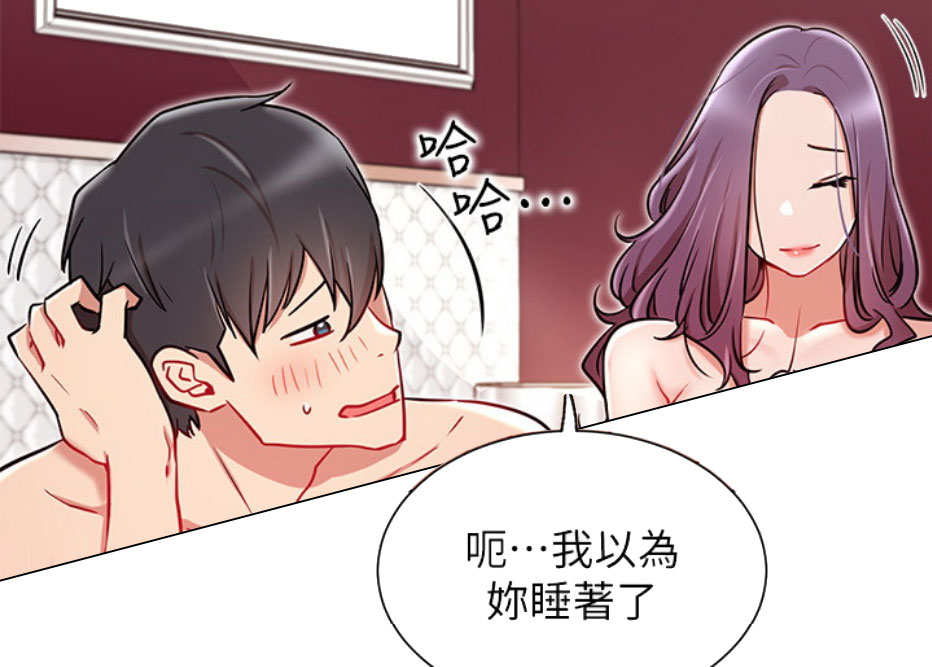 《我是网红》第18话 第36页