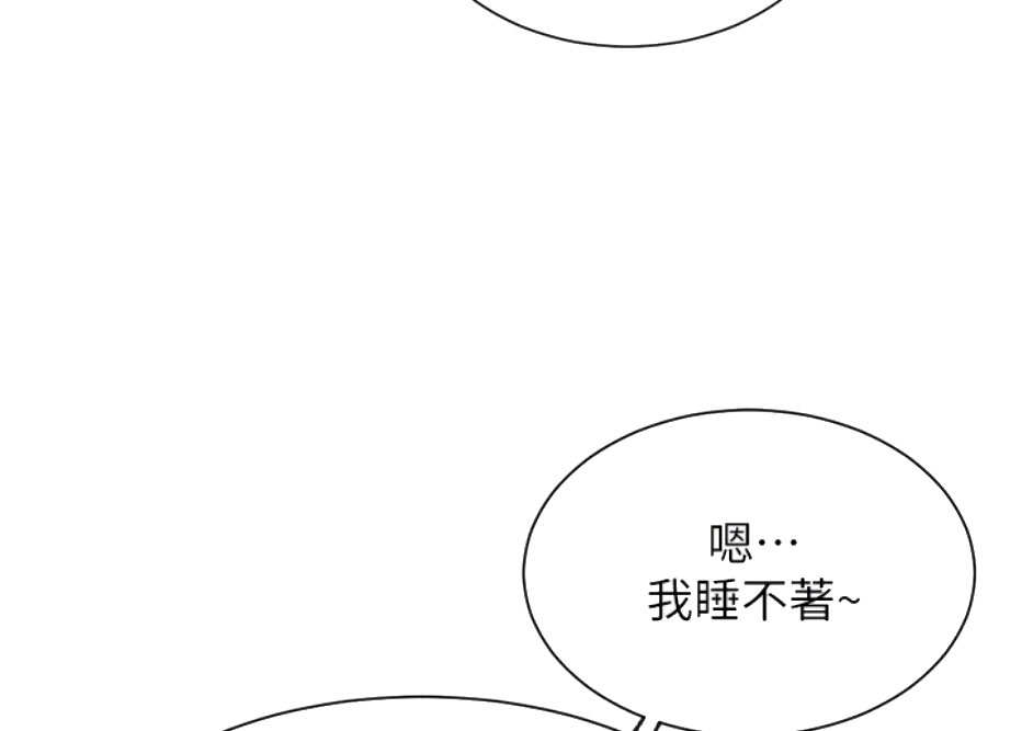 《我是网红》第18话 第37页