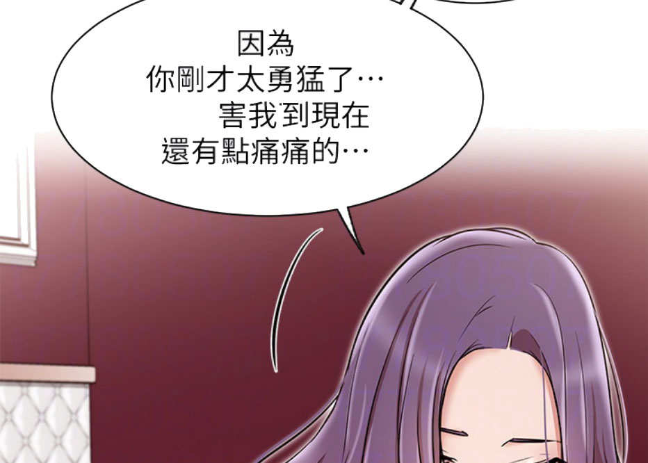 《我是网红》第18话 第38页