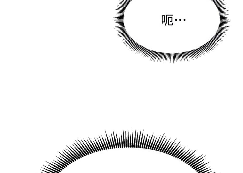 《我是网红》第18话 第41页