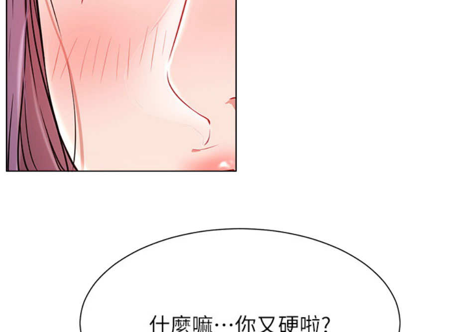 《我是网红》第18话 第44页