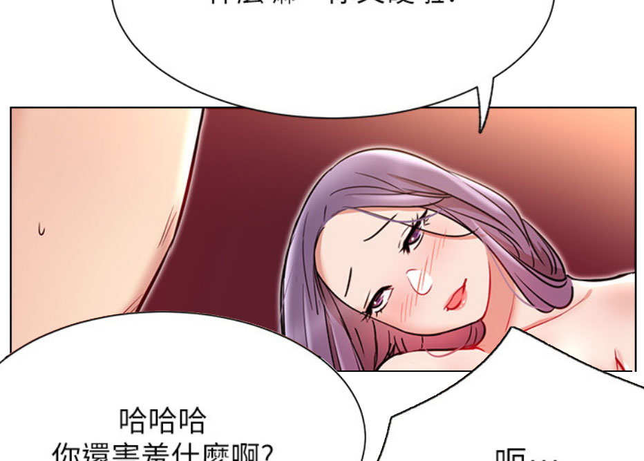 《我是网红》第18话 第45页