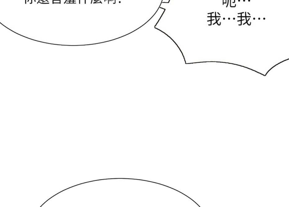 《我是网红》第18话 第46页