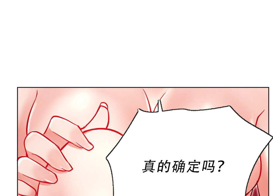 《我是网红》第18话 第49页