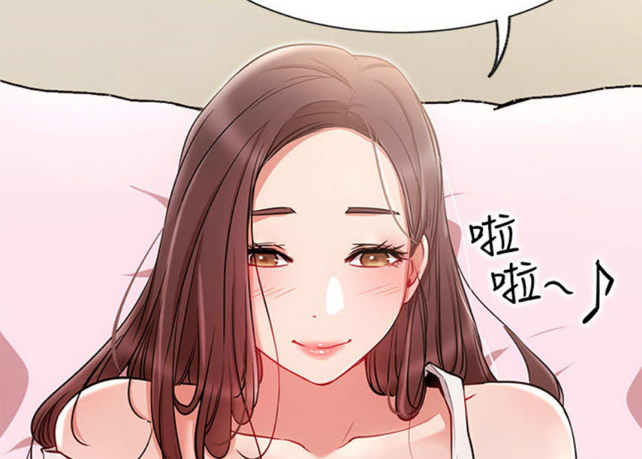 《我是网红》第18话 第4页