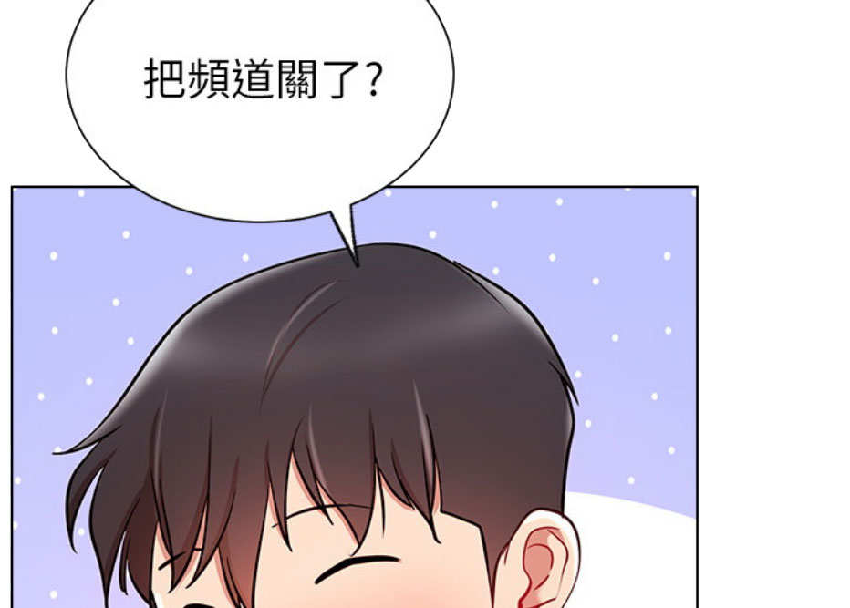 《我是网红》第18话 第55页