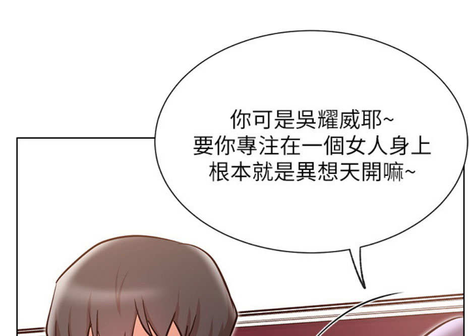 《我是网红》第18话 第67页