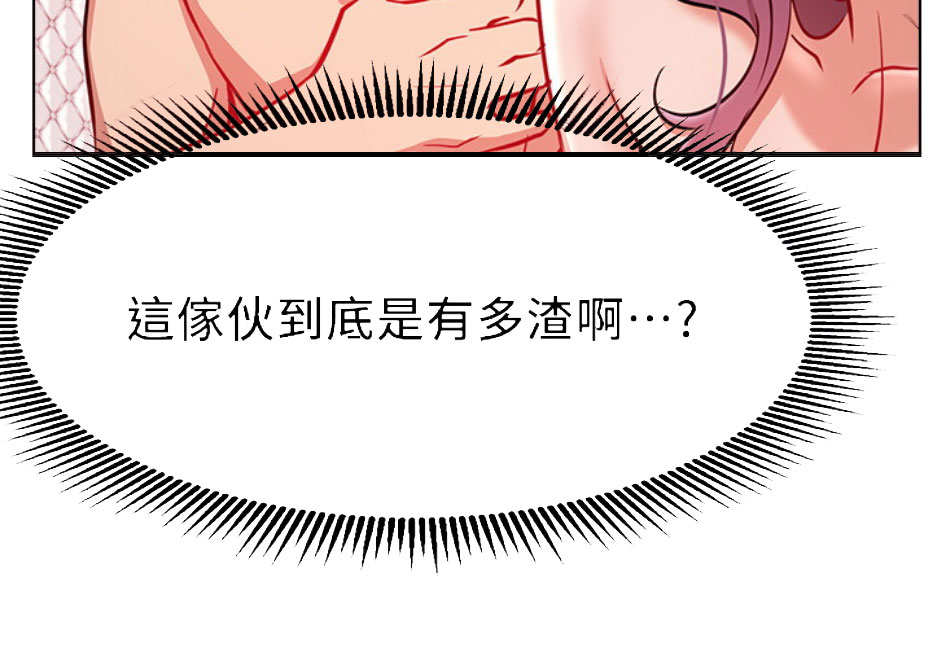 《我是网红》第18话 第69页