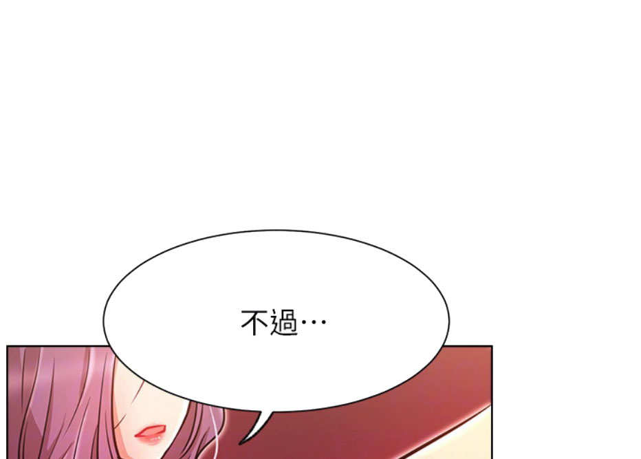 《我是网红》第18话 第70页
