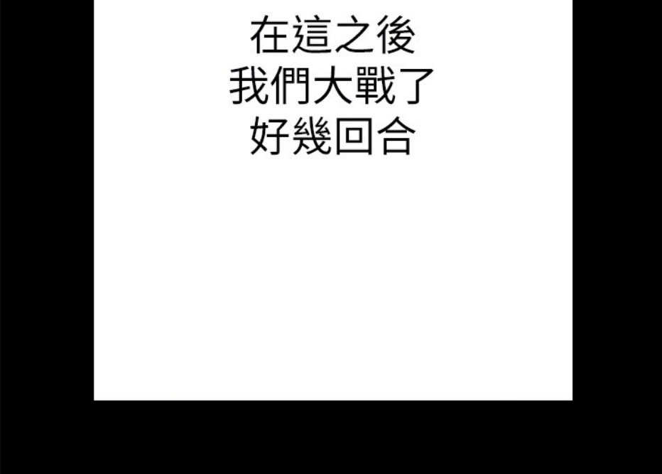 《我是网红》第18话 第79页