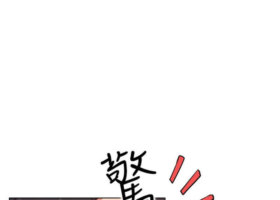 《我是网红》第16话 第13页