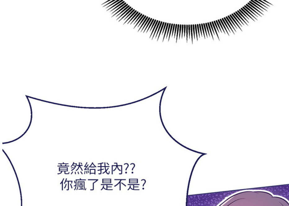 《我是网红》第16话 第16页