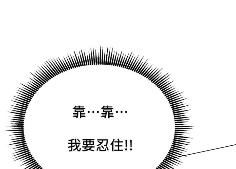 《我是网红》第16话 第1页