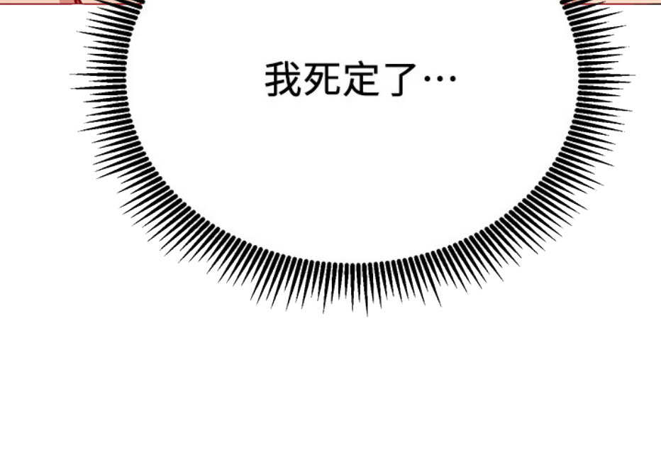 《我是网红》第16话 第20页