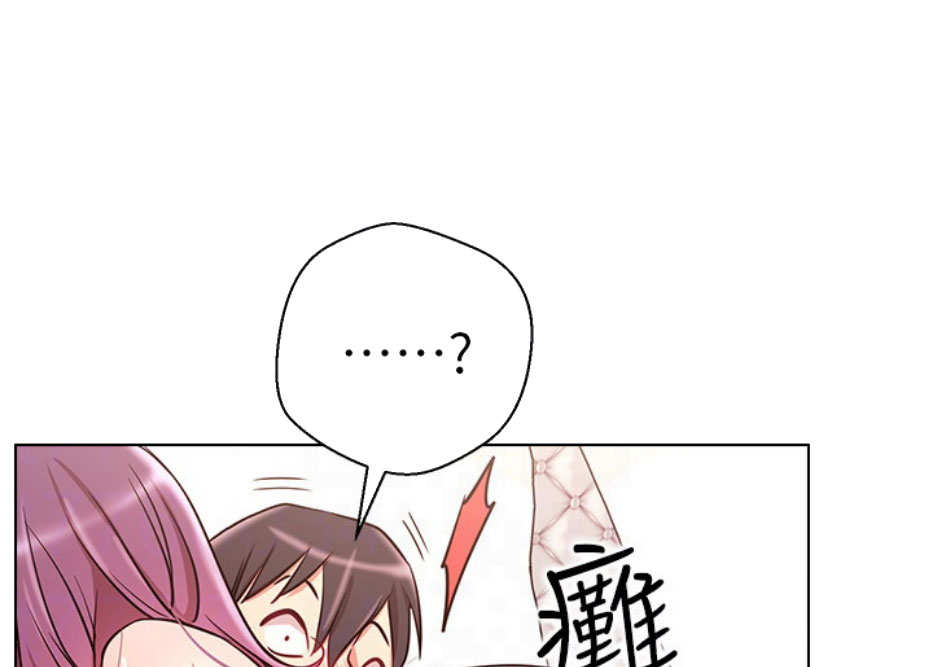 《我是网红》第16话 第21页