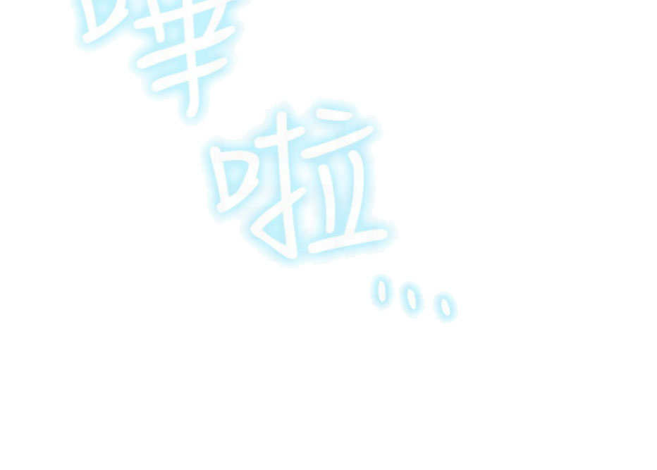 《我是网红》第16话 第36页