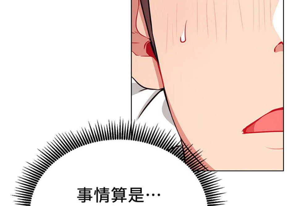《我是网红》第16话 第41页