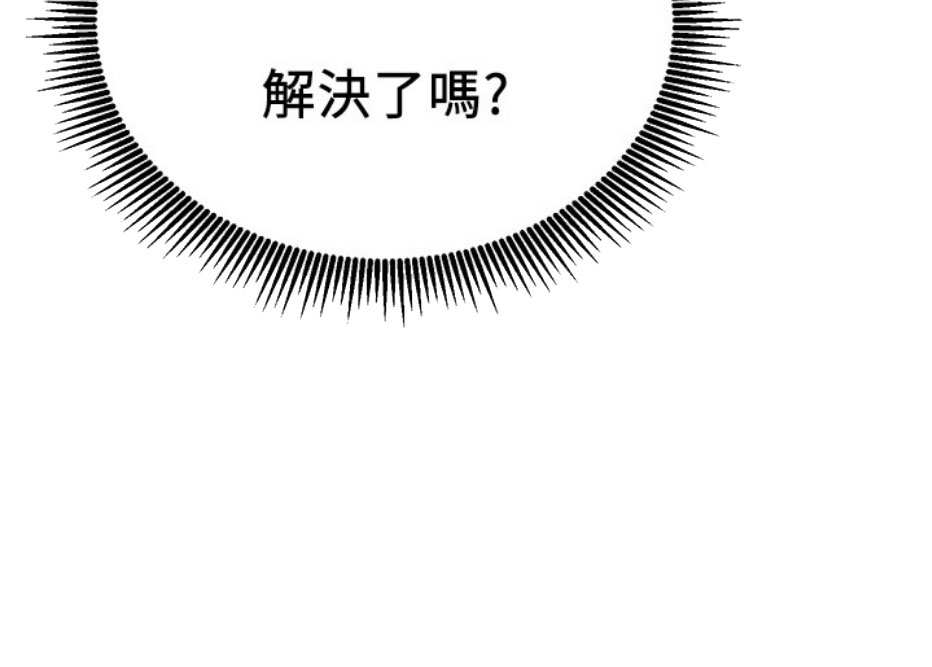 《我是网红》第16话 第42页