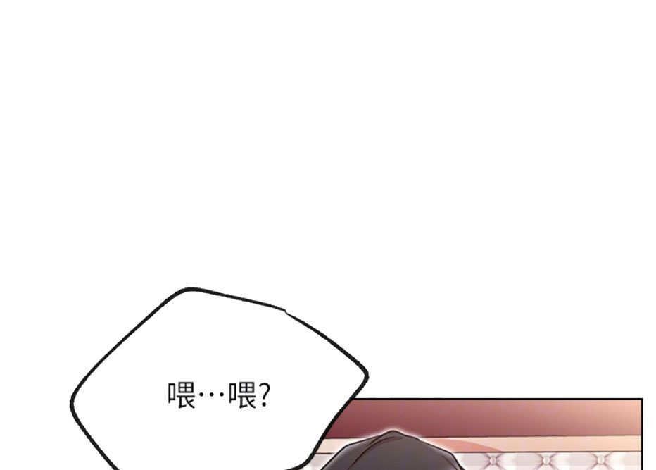 《我是网红》第16话 第45页