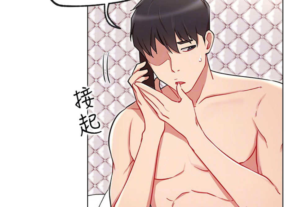 《我是网红》第16话 第46页