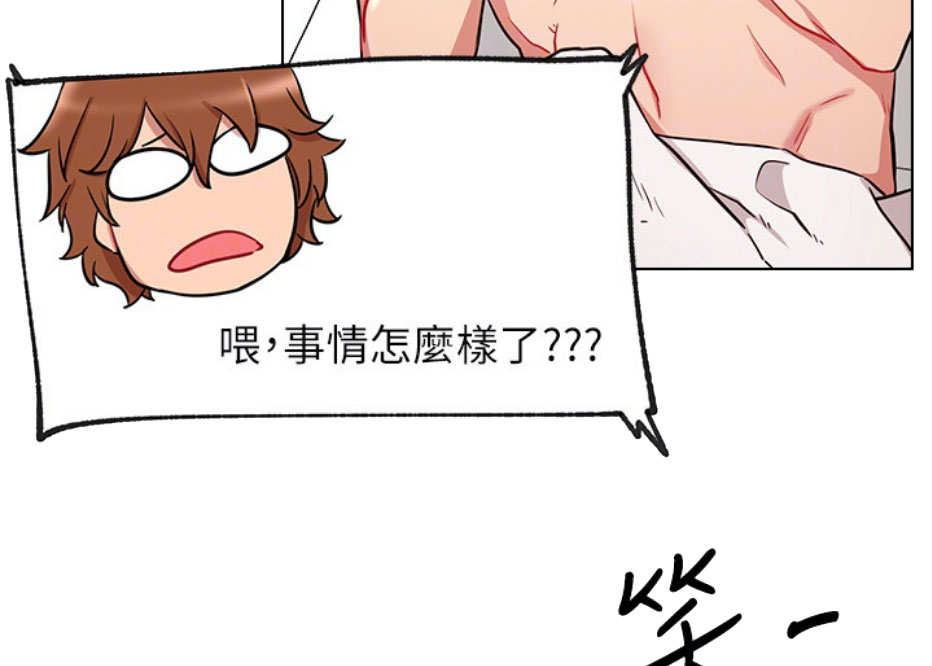 《我是网红》第16话 第47页