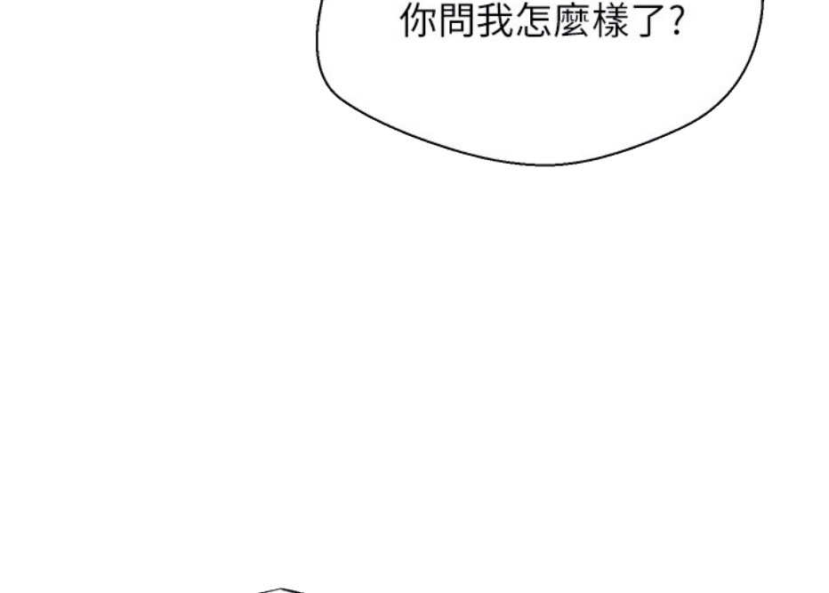 《我是网红》第16话 第49页