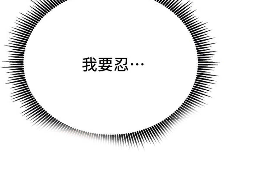 《我是网红》第16话 第4页