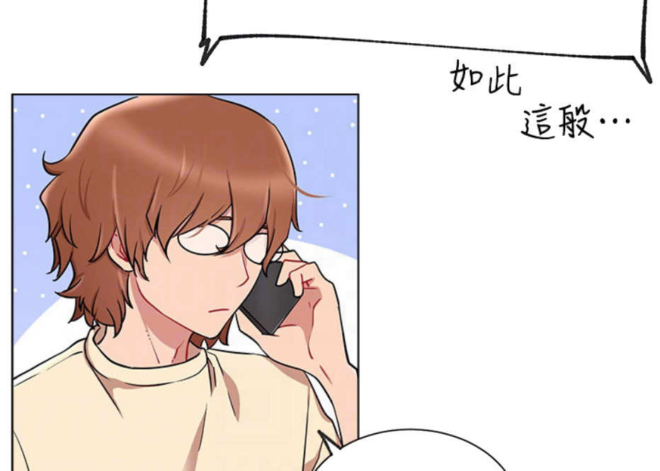 《我是网红》第16话 第53页