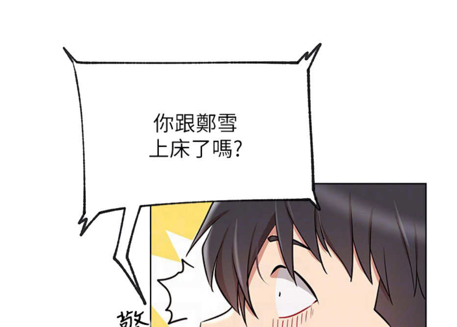 《我是网红》第16话 第55页
